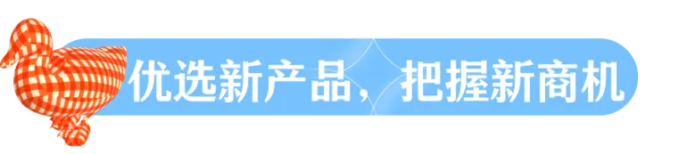 倒计时14天！CHIC 2025上海服装服饰展：商贸需求一站式搞定，订单只是开始！