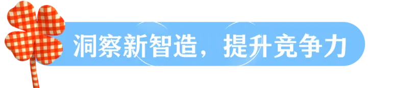 倒计时14天！CHIC 2025上海服装服饰展：商贸需求一站式搞定，订单只是开始！