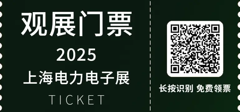 2025 PCIM上海电力电子展：观众预登记开启，直击全产业链创新！