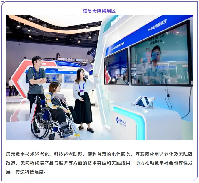 2025北京信息通信展-PT展：观众预登记开启，信息通信盛宴等你来！