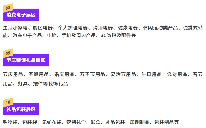 倒计时2天！2025广州礼品展-华礼展：展商名录大公开，先睹为快！（附门票）