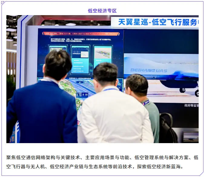 2025北京信息通信展-PT展：观众预登记开启，信息通信盛宴等你来！