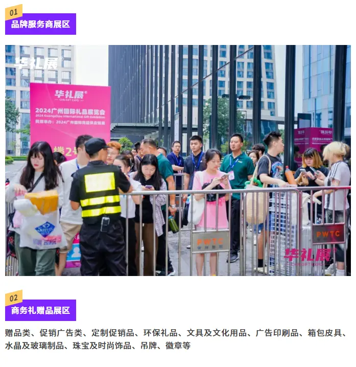 倒计时2天！2025广州礼品展-华礼展：展商名录大公开，先睹为快！（附门票）