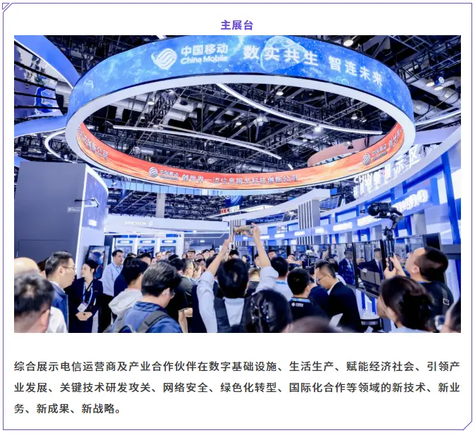 2025北京信息通信展-PT展：观众预登记开启，信息通信盛宴等你来！