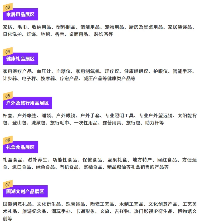 倒计时2天！2025广州礼品展-华礼展：展商名录大公开，先睹为快！（附门票）