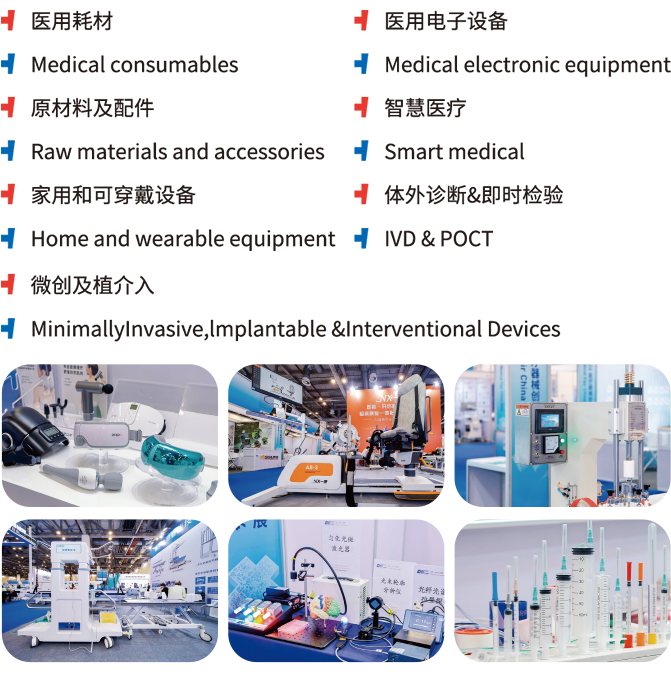  火热进行中！MFC 2025苏州医疗器械展 —— 参观指南（时间+门票+展商名录+交通指南）