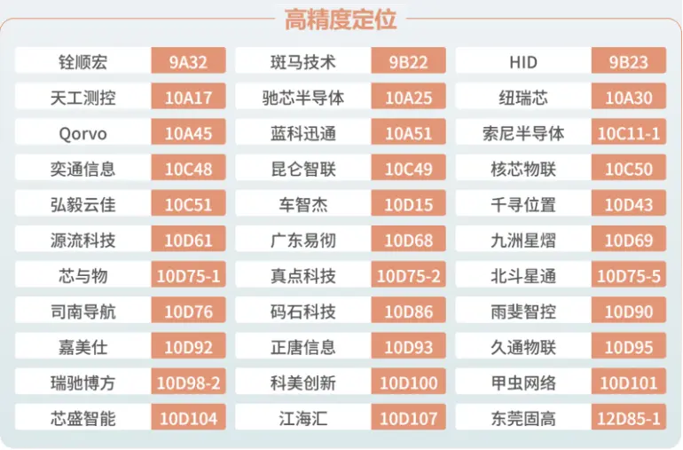 倒计时6天！IOTE 2025深圳物联网展：展位图与展商图谱大揭秘！