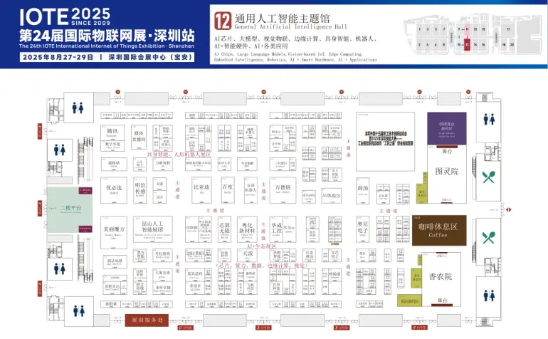 倒计时6天！IOTE 2025深圳物联网展：展位图与展商图谱大揭秘！