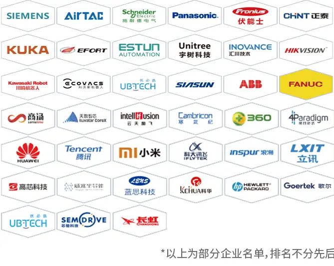 2025世界制造业大会-人工智能与机器人产业展：观众预登记开启，9月安徽邀您共赴智能制造盛宴！