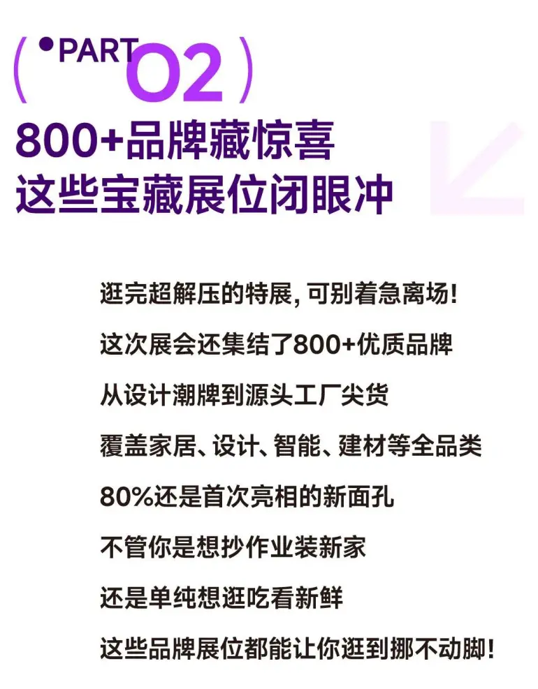 倒计时14天！2025摩登上海设计周暨时尚家居展：逛展全攻略，限时免费领票！