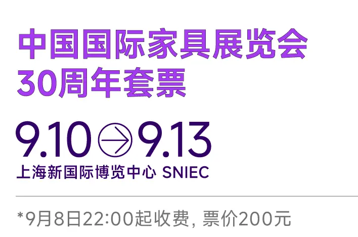 倒计时14天！2025摩登上海设计周暨时尚家居展：逛展全攻略，限时免费领票！