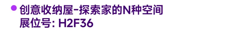 倒计时14天！2025摩登上海设计周暨时尚家居展：逛展全攻略，限时免费领票！