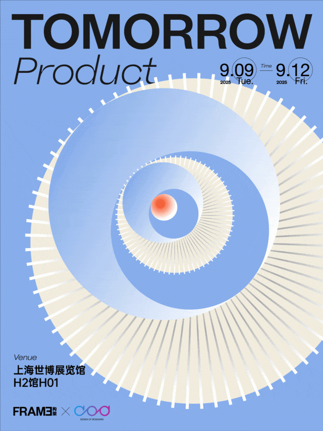倒计时14天！2025摩登上海设计周暨时尚家居展：逛展全攻略，限时免费领票！