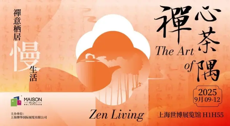 倒计时14天！2025摩登上海设计周暨时尚家居展：逛展全攻略，限时免费领票！