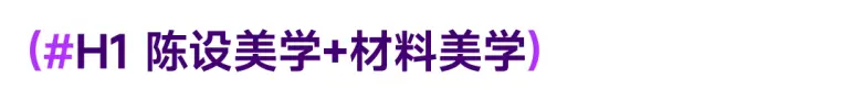 倒计时14天！2025摩登上海设计周暨时尚家居展：逛展全攻略，限时免费领票！