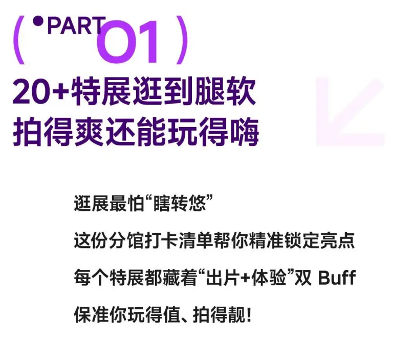 倒计时14天！2025摩登上海设计周暨时尚家居展：逛展全攻略，限时免费领票！