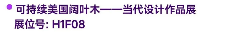倒计时14天！2025摩登上海设计周暨时尚家居展：逛展全攻略，限时免费领票！