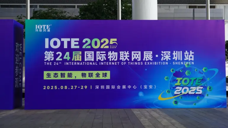 火热进行中！IOTE 2025深圳物联网展：提前锁定精彩现场！
