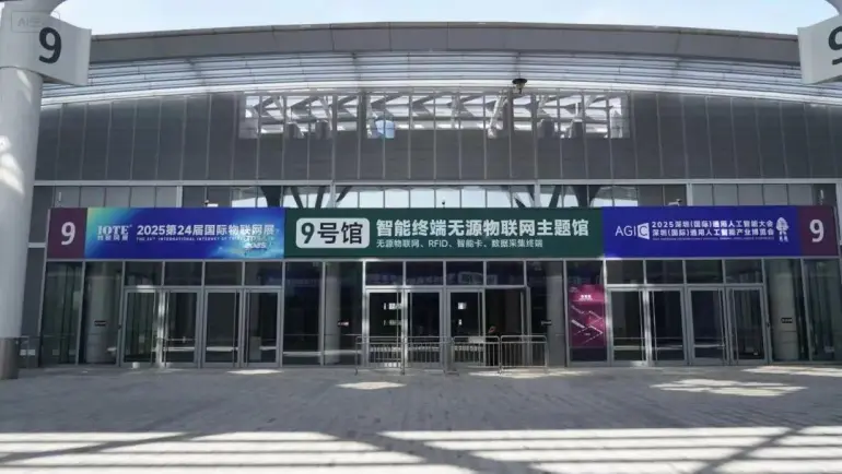 火热进行中！IOTE 2025深圳物联网展：提前锁定精彩现场！