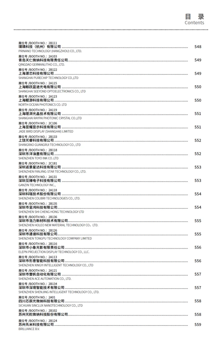 倒计时14天！2025CIOE深圳光博会：展位图&展商名录大公开，光电盛宴即将开启！
