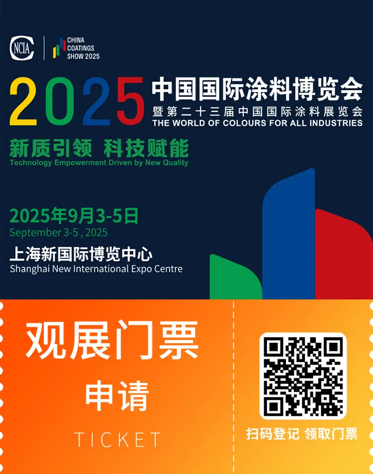 倒计时7天！2025上海涂料展：展商名录抢先看，行业精英齐聚！