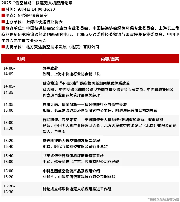 倒计时6天！2025长三角快递物流展 —— 参观指南（时间+门票+展商名录+交通指南）