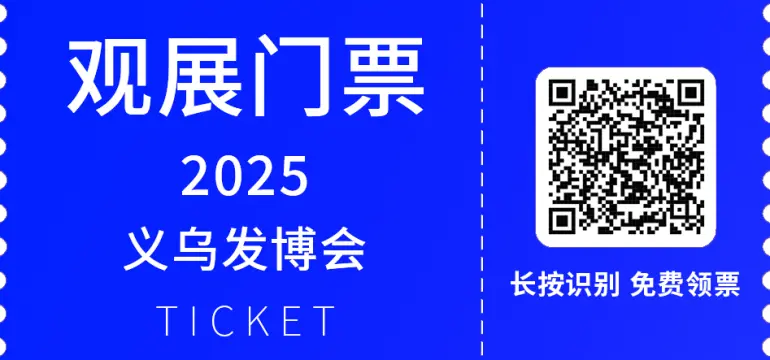 2025 CHPE义乌发博会：观众预登记开启！美容化妆品与时尚发制品盛宴等你来
