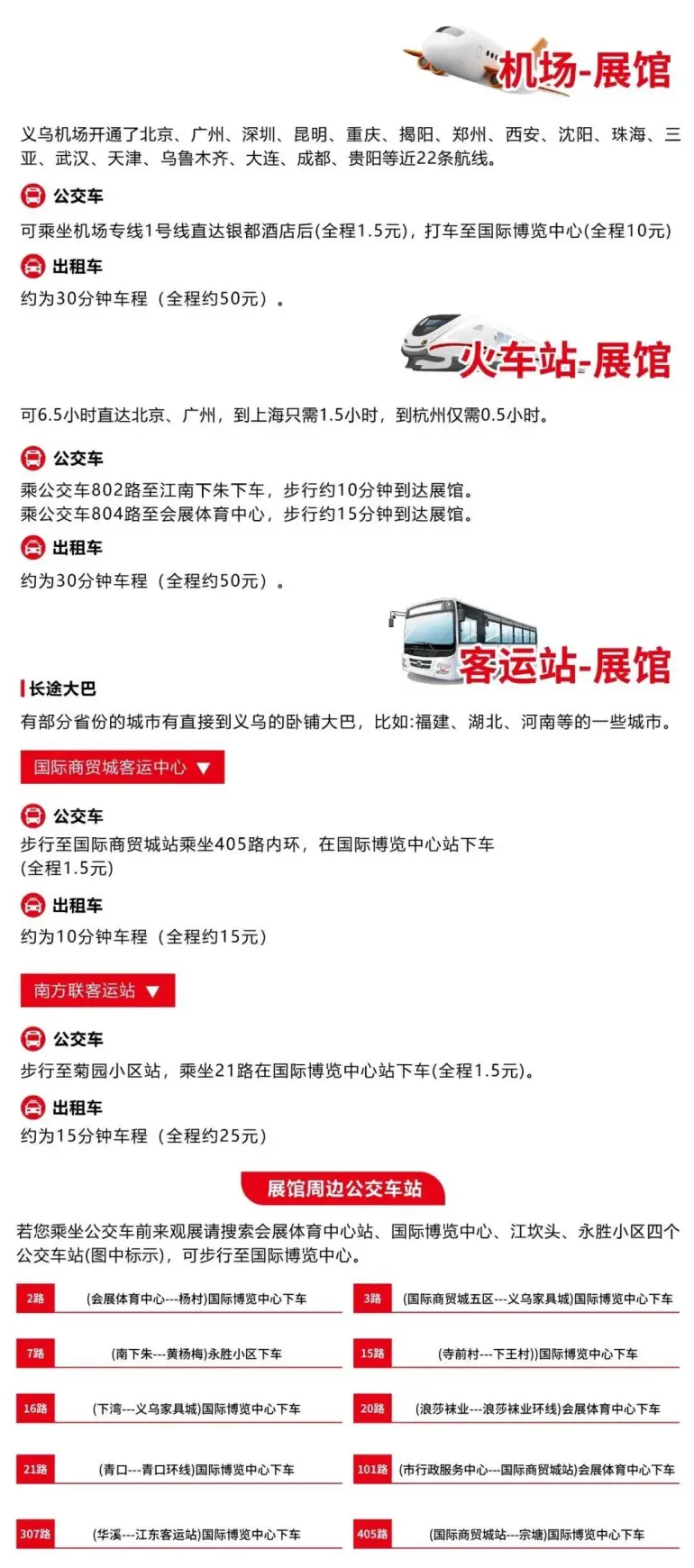 2025 CHPE义乌发博会：观众预登记开启！美容化妆品与时尚发制品盛宴等你来