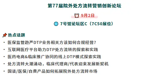火热进行中！2025 CPHI & PMEC深圳制药工业展，这份逛展攻略助你轻松观展！