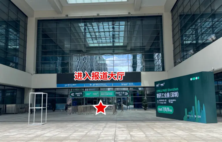 火热进行中！2025 CPHI & PMEC深圳制药工业展，这份逛展攻略助你轻松观展！