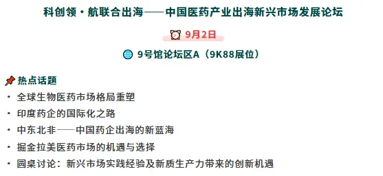 火热进行中！2025 CPHI & PMEC深圳制药工业展，这份逛展攻略助你轻松观展！