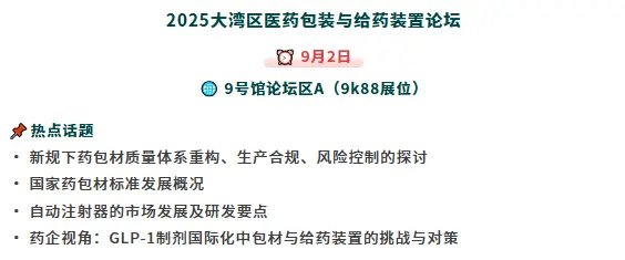 火热进行中！2025 CPHI & PMEC深圳制药工业展，这份逛展攻略助你轻松观展！