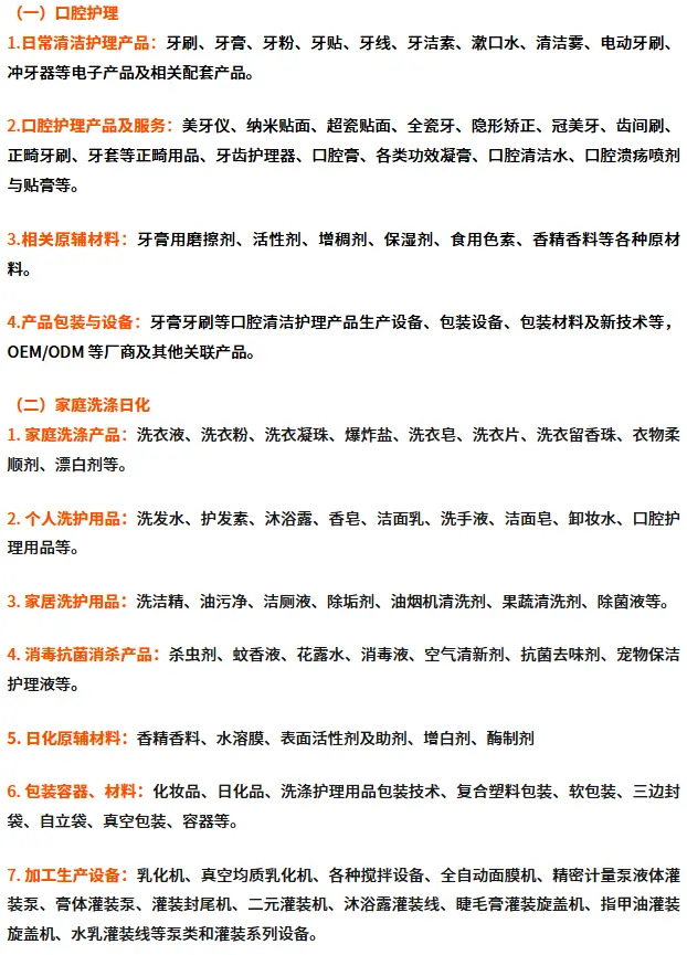 HCCY 义乌家庭洗护/清洁用品展：观众预登记已开放，新品首发等你来！