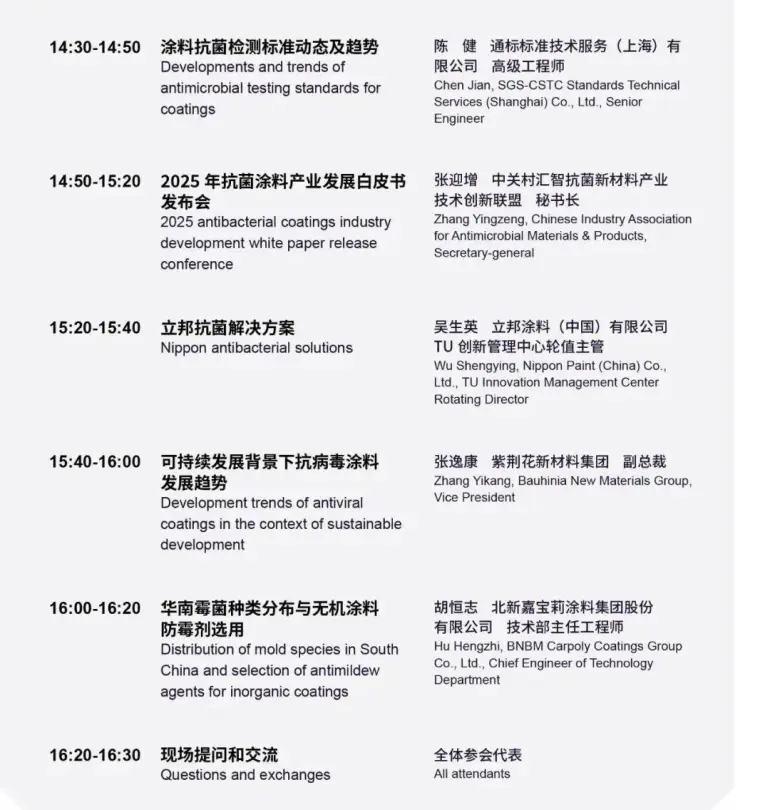  倒计时1天！2025上海涂料展 —— 参观指南（时间+门票+展商名录+同期会议+交通指南）