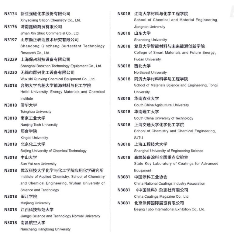  倒计时1天！2025上海涂料展 —— 参观指南（时间+门票+展商名录+同期会议+交通指南）