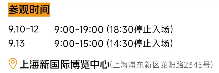  倒计时8天！2025上海家具展 —— 参观指南（时间+门票+交通指南）