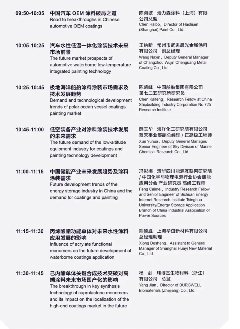  倒计时1天！2025上海涂料展 —— 参观指南（时间+门票+展商名录+同期会议+交通指南）