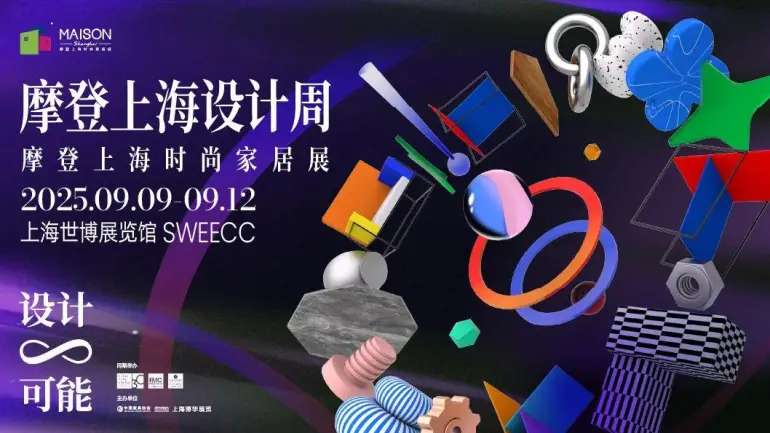  倒计时8天！2025上海家具展 —— 参观指南（时间+门票+交通指南）