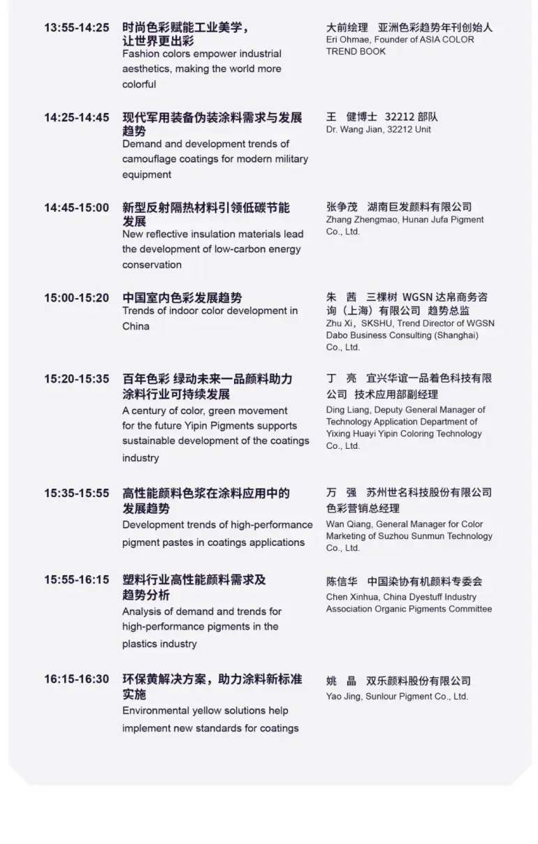  倒计时1天！2025上海涂料展 —— 参观指南（时间+门票+展商名录+同期会议+交通指南）