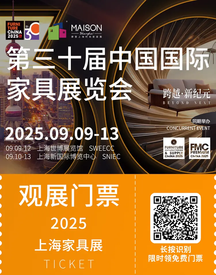  倒计时8天！2025上海家具展 —— 参观指南（时间+门票+交通指南）