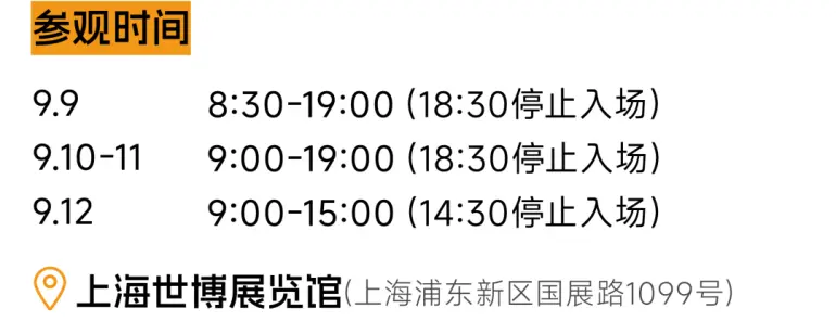  倒计时8天！2025上海家具展 —— 参观指南（时间+门票+交通指南）