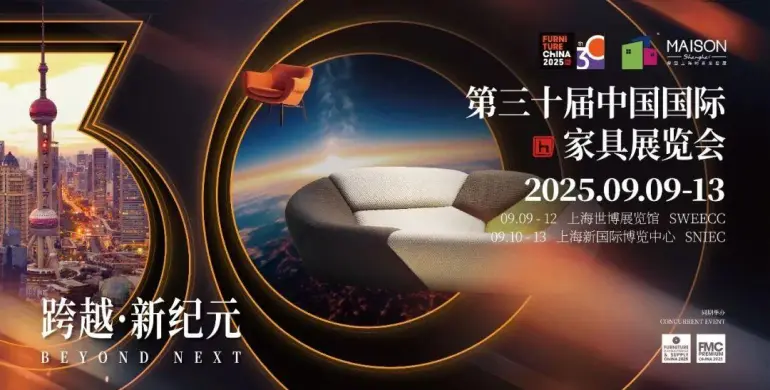  倒计时8天！2025上海家具展 —— 参观指南（时间+门票+交通指南）