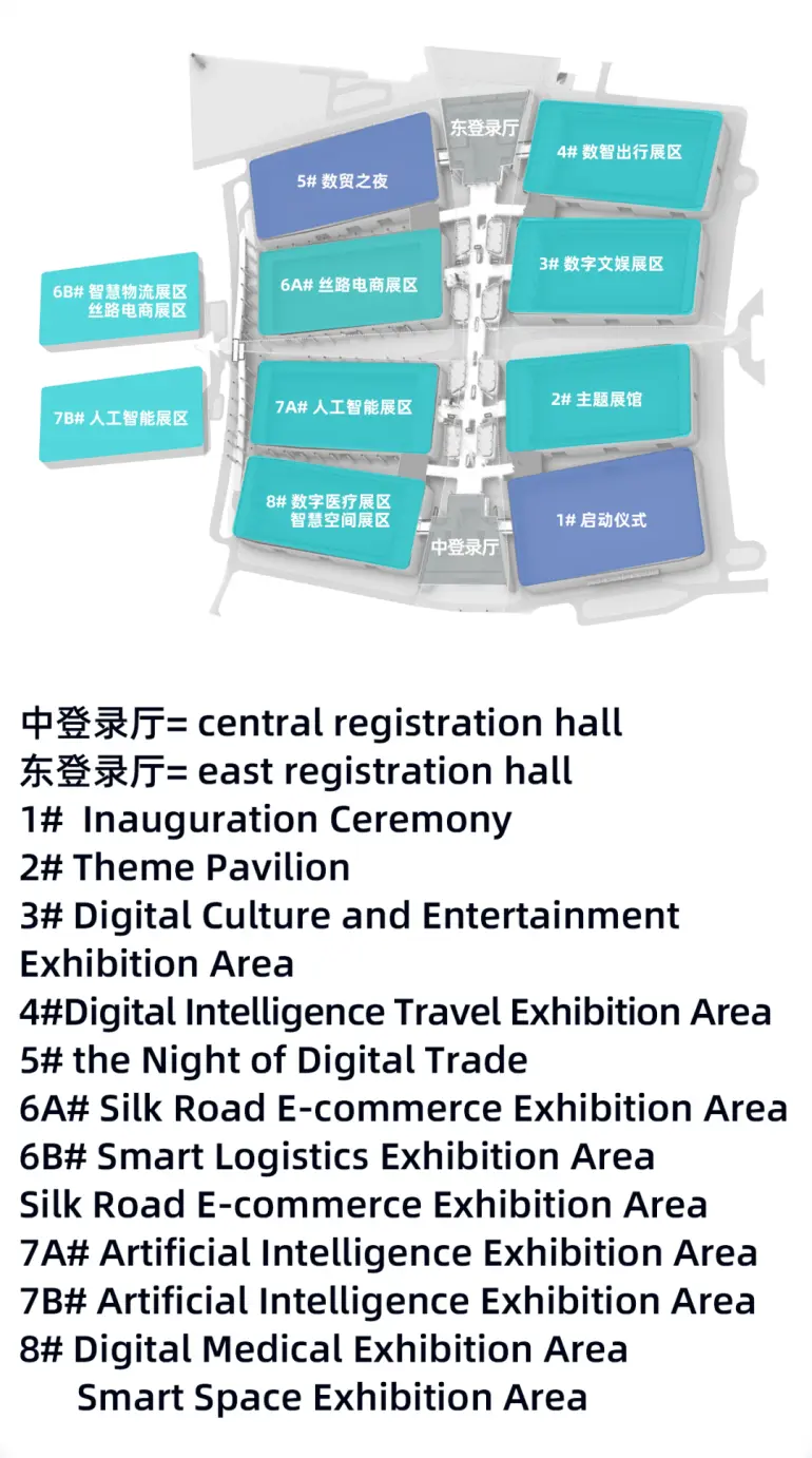 2025全球数字贸易博览会（杭州）：观众预登记已开启，精彩活动亮点抢先看！