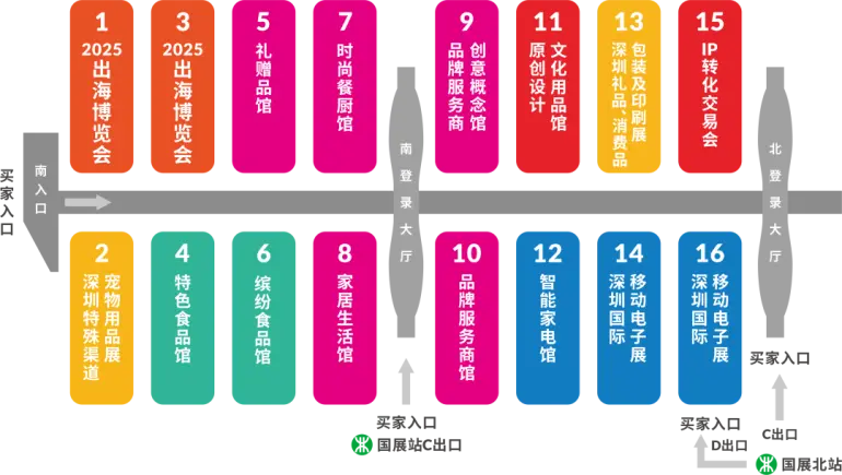 2025深圳礼品展：观众预登记开启！礼品及家居用品盛会等你来！