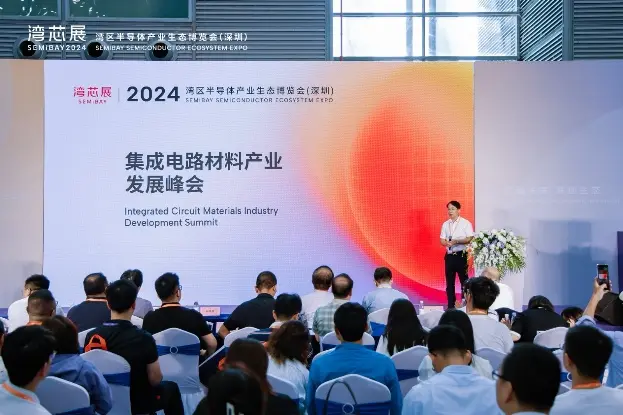 2025深圳湾芯展：观众预登记开启！半导体产业盛会等你来！