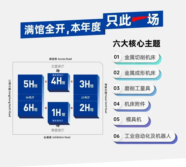 倒计时3天！2025CMES华机展-宁波机床展，机床行业盛会即将开启！（附门票）