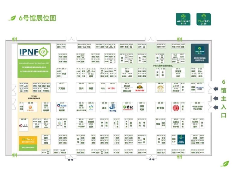  倒计时7天！2025 WPE&WHPE 西安西部天然展 —— 参观指南（时间+门票+展位图+交通指南）