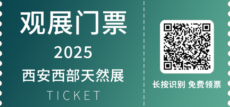  倒计时7天！2025 WPE&WHPE 西安西部天然展 —— 参观指南（时间+门票+展位图+交通指南）