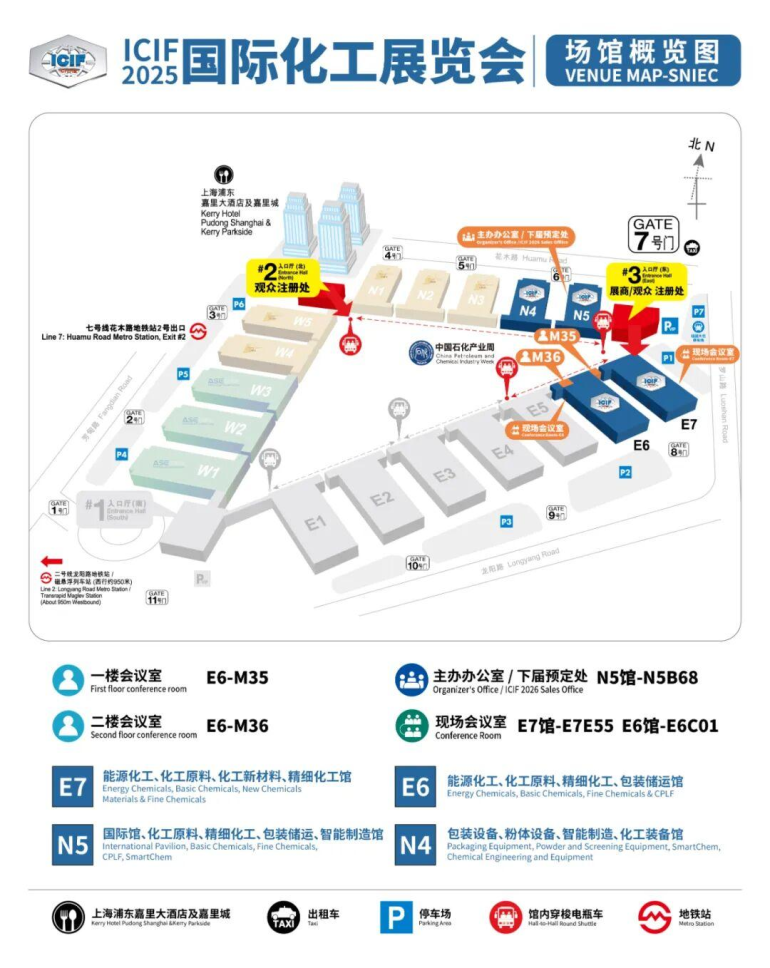 倒计时7天！2025 ICIF上海国际化工展 —— 参观指南（时间+门票+展商名录+交通指南）