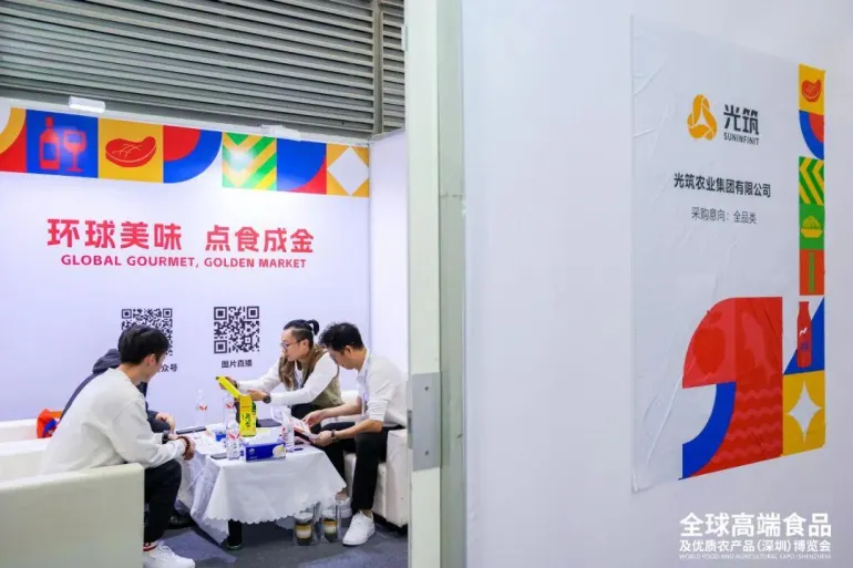 2025深圳食博会：观众预登记已开启，全球高端食品及优质农产品盛会等你来！